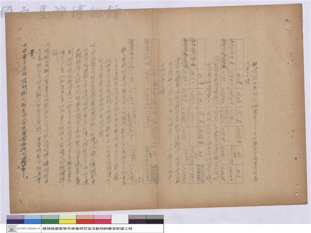 施工說明書藏品圖，第1張