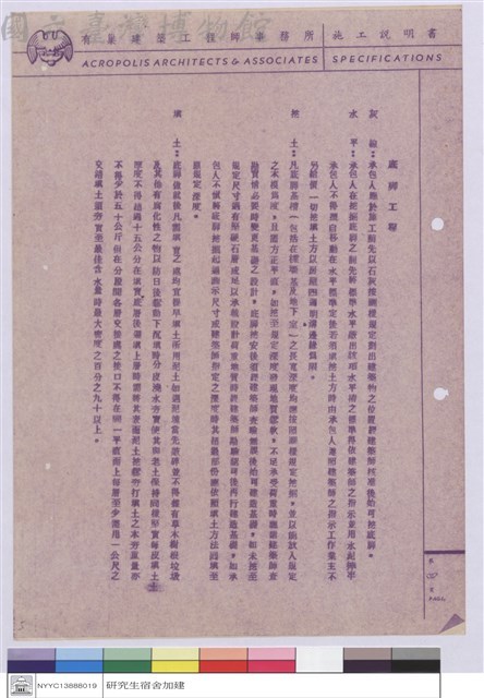 施工說明書藏品圖，第1張