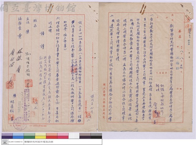 (簽呈)藏品圖，第1張