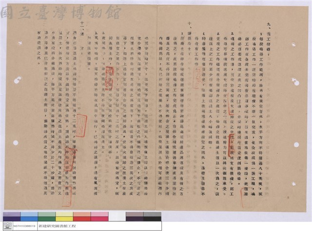 施工說明書藏品圖，第1張