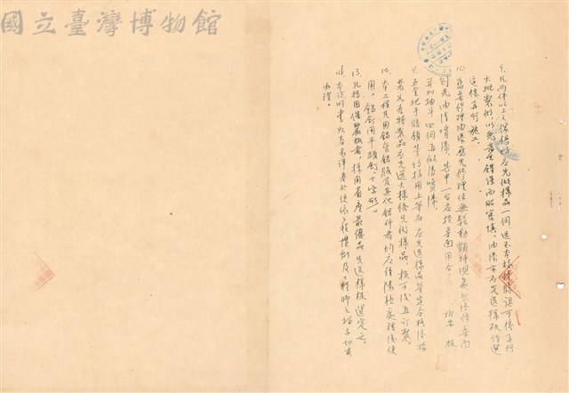 工程說明書藏品圖，第1張