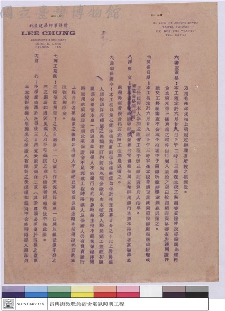 工程投標須知藏品圖，第1張