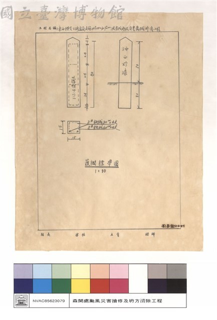 正,平,斷面圖藏品圖，第1張
