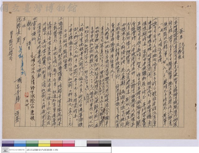 簽呈藏品圖，第1張