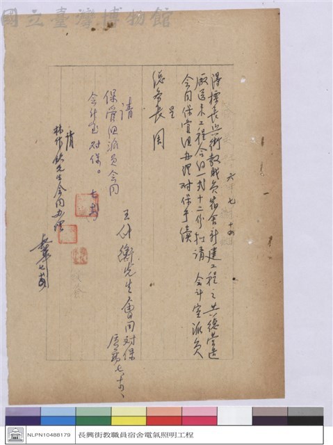 簽呈藏品圖，第1張