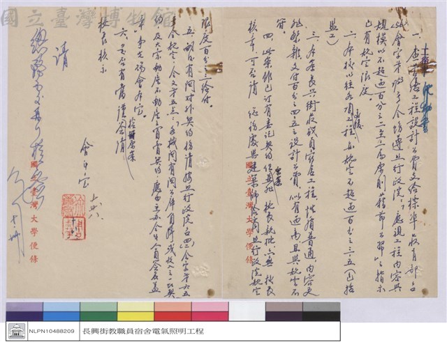 (便條)藏品圖，第1張