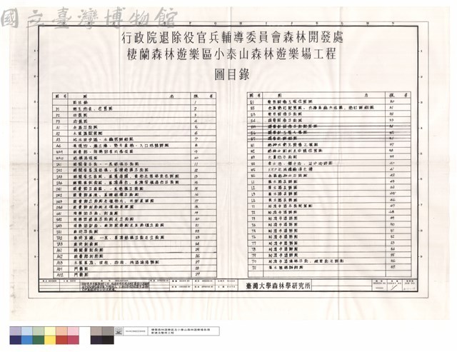 圖目錄藏品圖，第1張