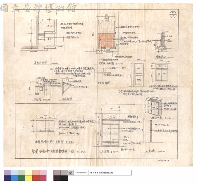 棲蘭活動中心建築物整修工程藏品圖，第1張