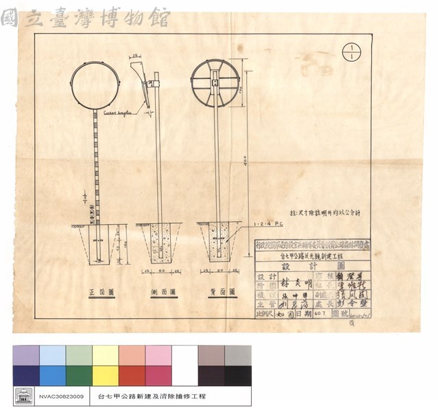 正,側,背面圖藏品圖，第1張