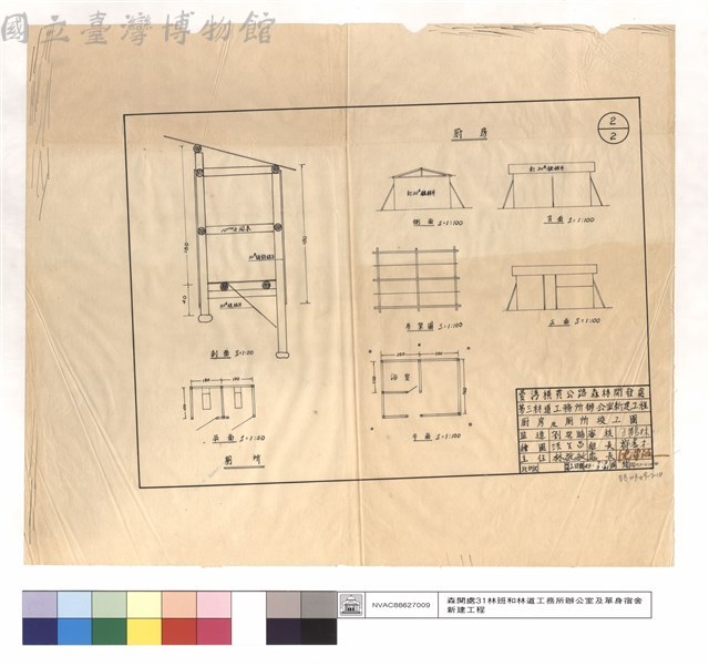 厨房及厠所竣工圖藏品圖，第1張