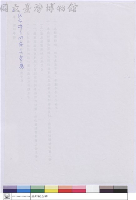 (登月資料)藏品圖，第1張