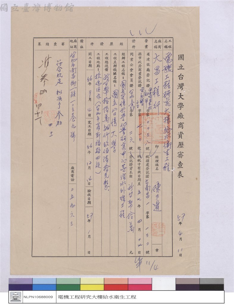 大圖瀏覽