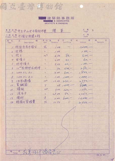 標單藏品圖，第1張