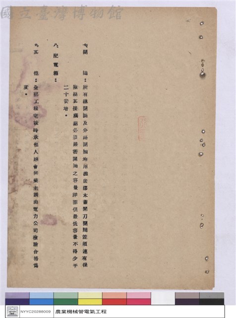 施工說明書藏品圖，第1張