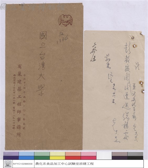 (信封)、(信)藏品圖，第1張