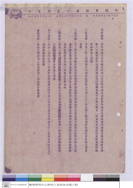 施工說明書藏品圖，第1張