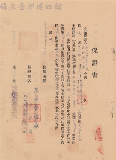 工程合同藏品圖，第1張