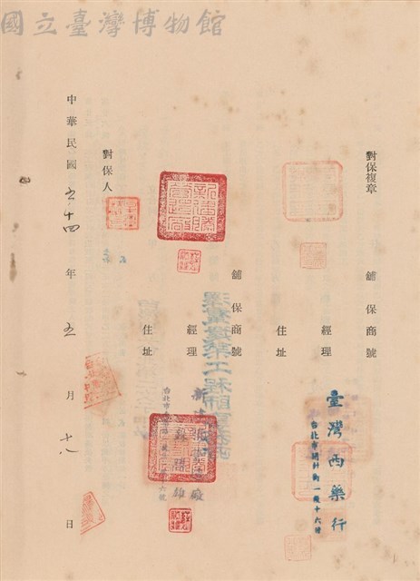 工程合同藏品圖，第1張