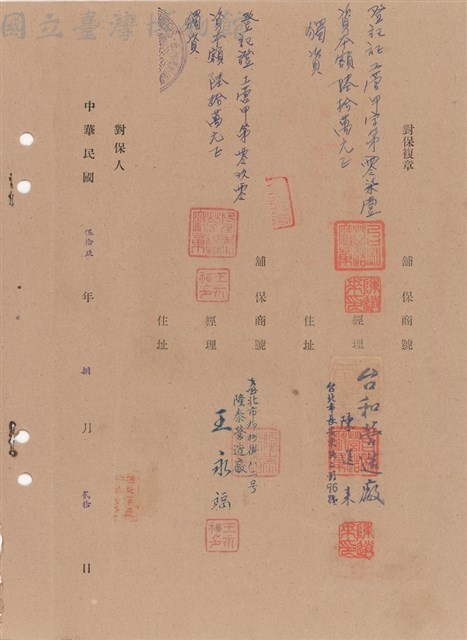 工程合同藏品圖，第1張