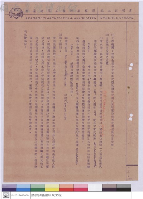 施工說明書藏品圖，第1張