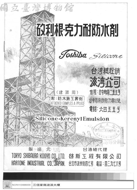 工程專案藏品圖，第1張