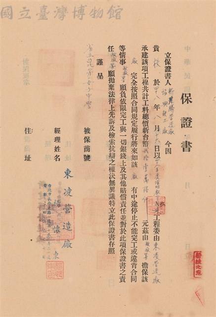 工程合同藏品圖，第1張
