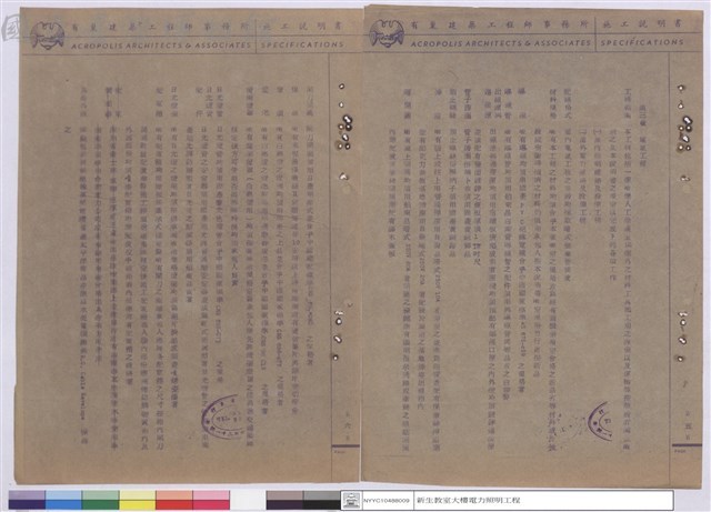 施工說明書藏品圖，第1張