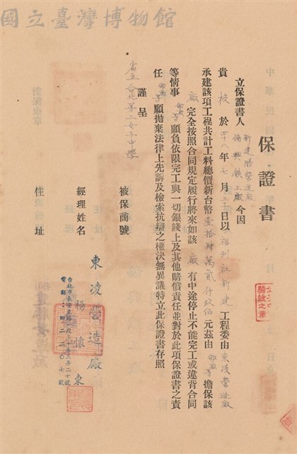 工程合同藏品圖，第1張