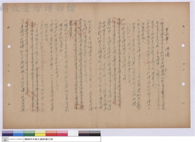 施工說明書藏品圖，第1張