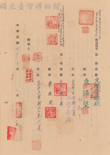 工程合同藏品圖，第1張