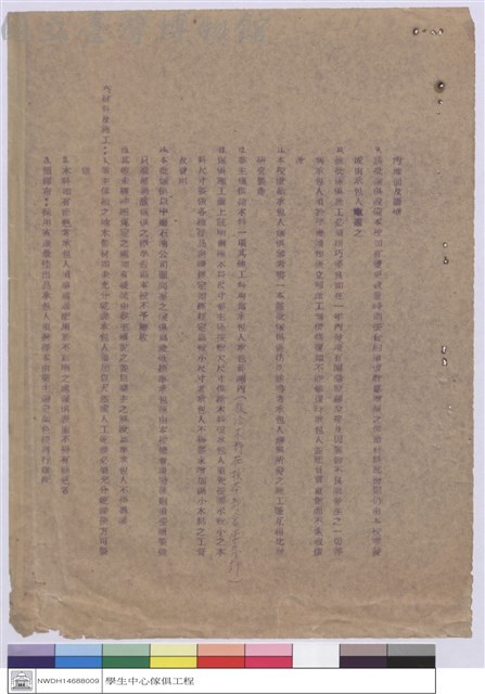 施工說明書藏品圖，第1張