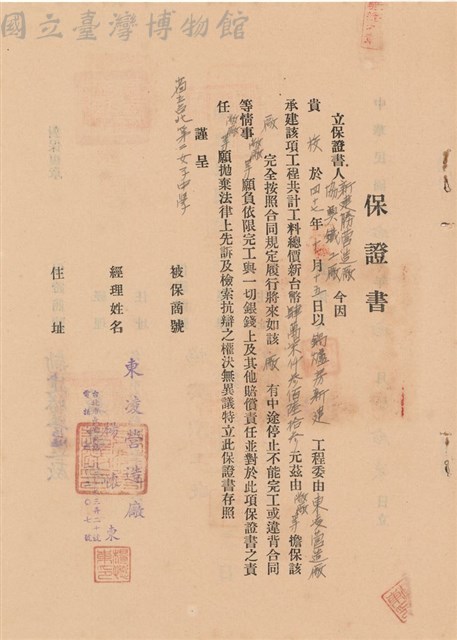 工程合同藏品圖，第1張