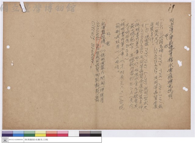 補充說明藏品圖，第1張