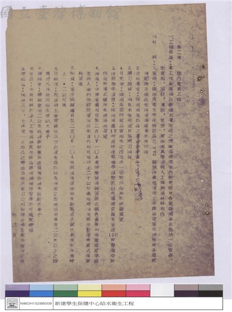(無圖名)藏品圖，第1張