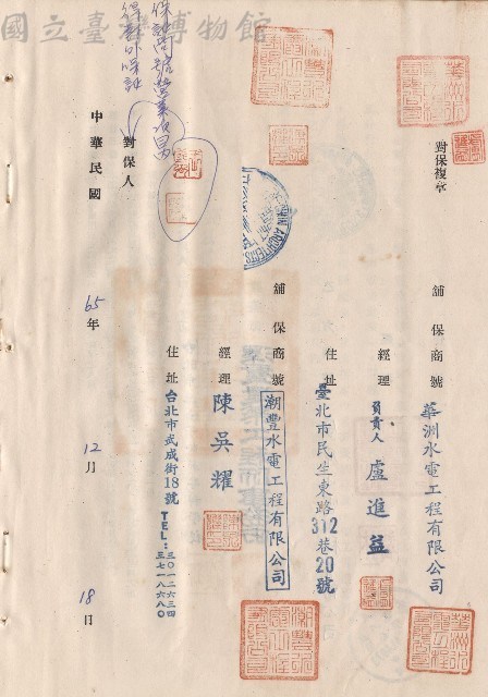 對保複章藏品圖，第1張