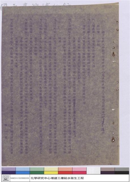 施工說明書藏品圖，第1張