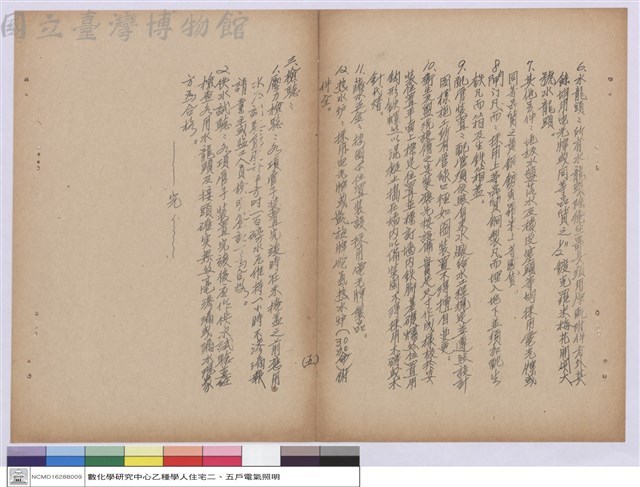 施工說明書藏品圖，第1張