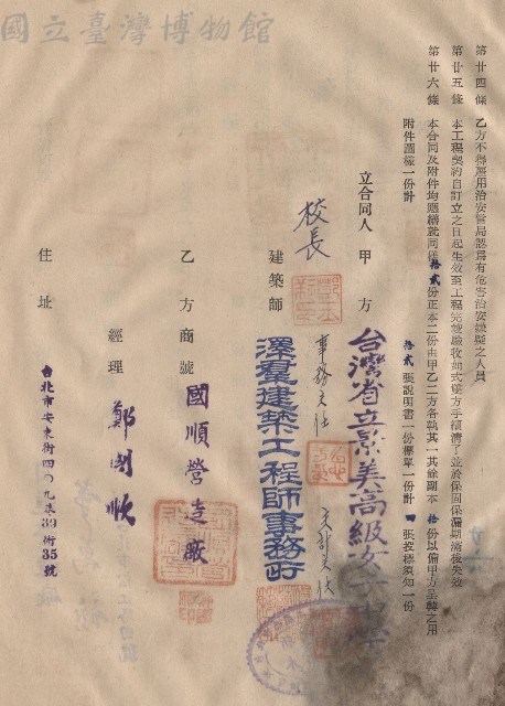 條文二十四~二十六，甲乙立合同人簽章藏品圖，第1張
