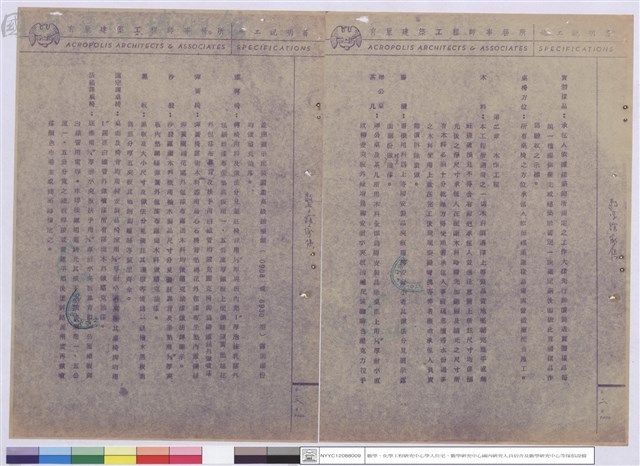 施工說明書藏品圖，第1張