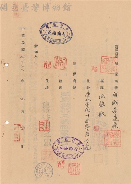 工程合同藏品圖，第1張