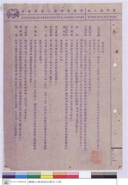 施工說明書藏品圖，第1張