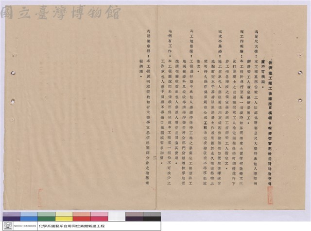 施工說明書藏品圖，第1張