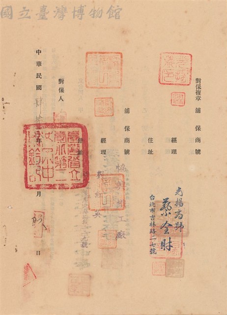 工程合同藏品圖，第1張
