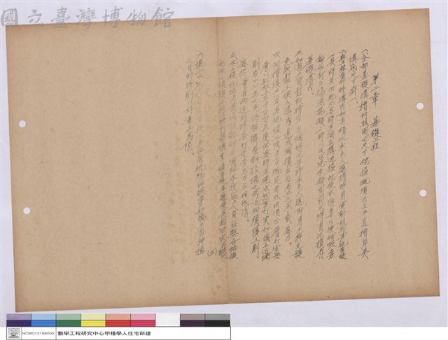 施工說明書藏品圖，第1張