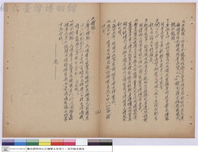 施工說明書藏品圖，第1張