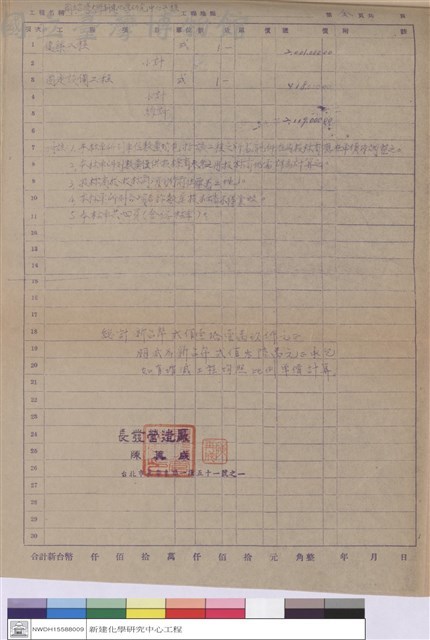 (無圖名)藏品圖，第1張