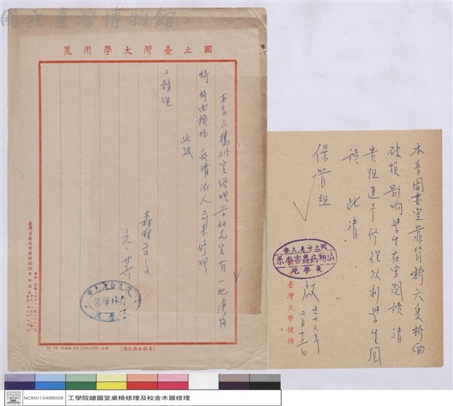(申請單)藏品圖，第1張