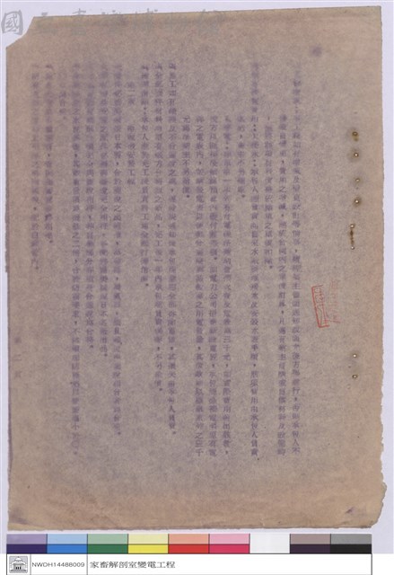 施工說明書藏品圖，第1張