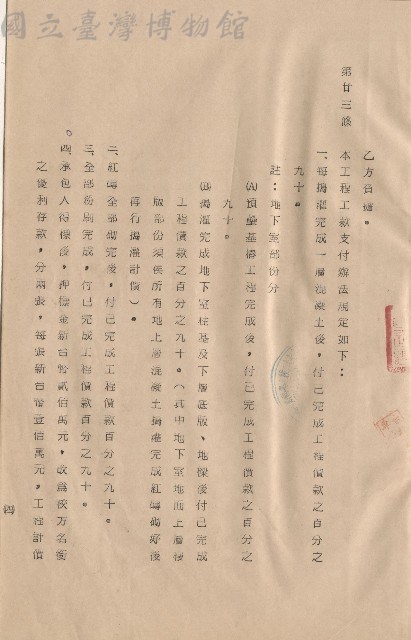 條文二十三藏品圖，第1張