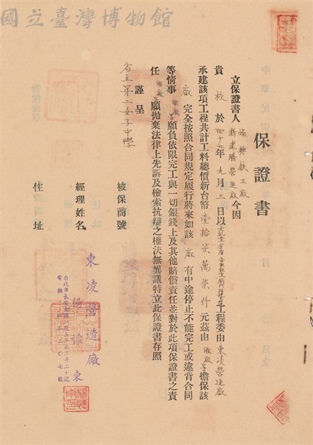 工程合同藏品圖，第1張